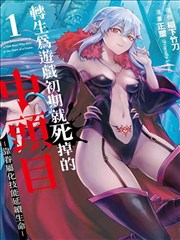 十九天漫画回响篇免费阅读封面