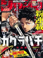 十九天漫画终章预告大结局前瞻封面