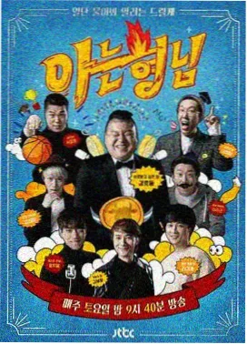深夜编辑部第六季综艺封面