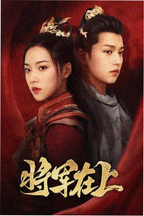 长夜将尽榜单缩略图