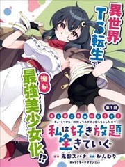 十九天漫画读者讨论配图